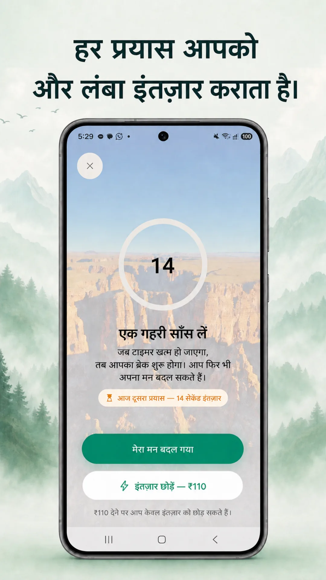 Odak Android — स्क्रीनशॉट 3 / 8 — हिन्दी