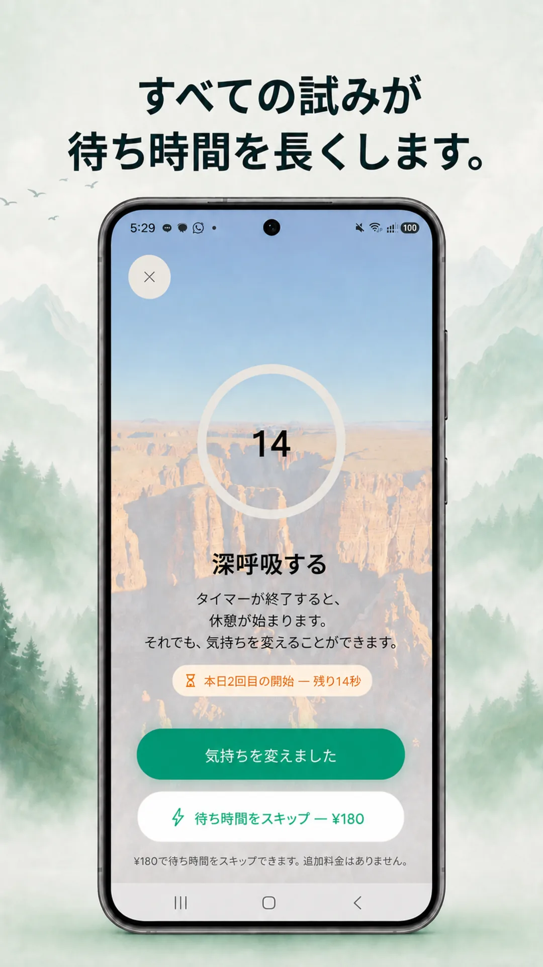 Odak Android — スクリーンショット 3 / 8 — 日本語