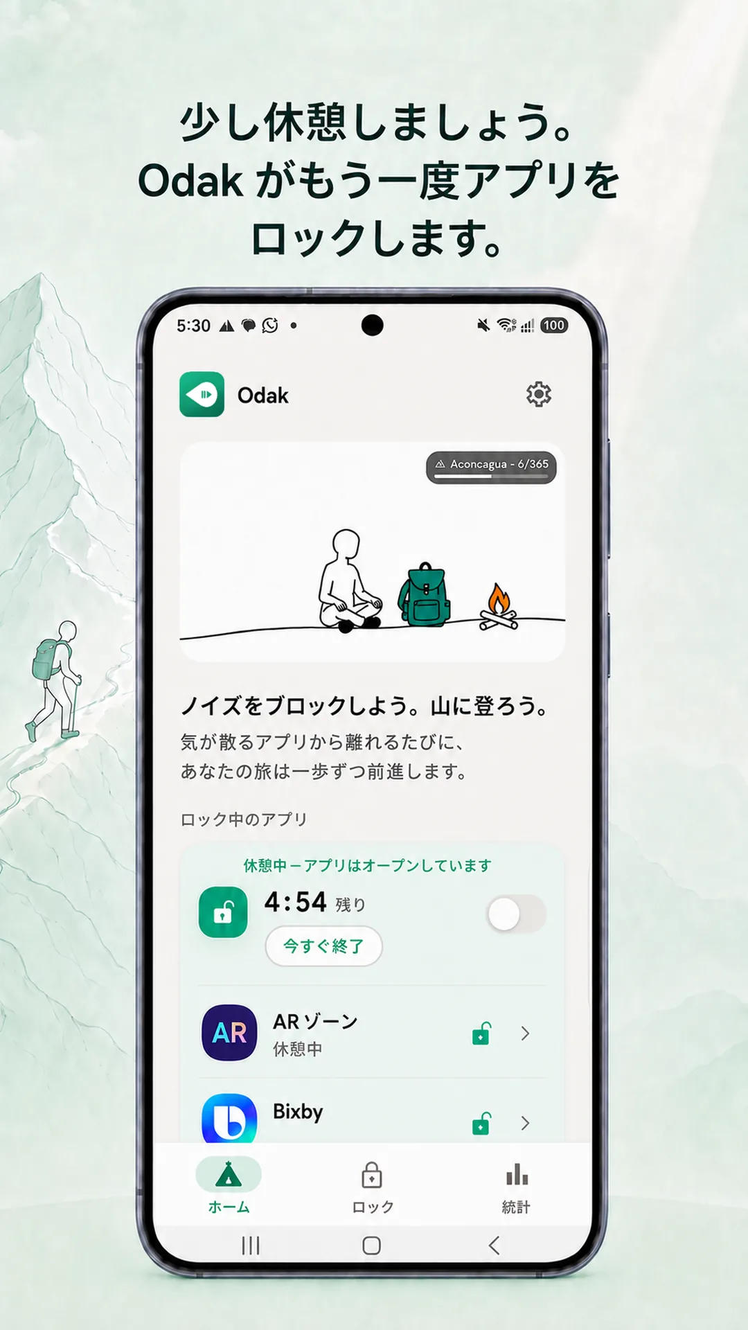 Odak Android — スクリーンショット 4 / 8 — 日本語