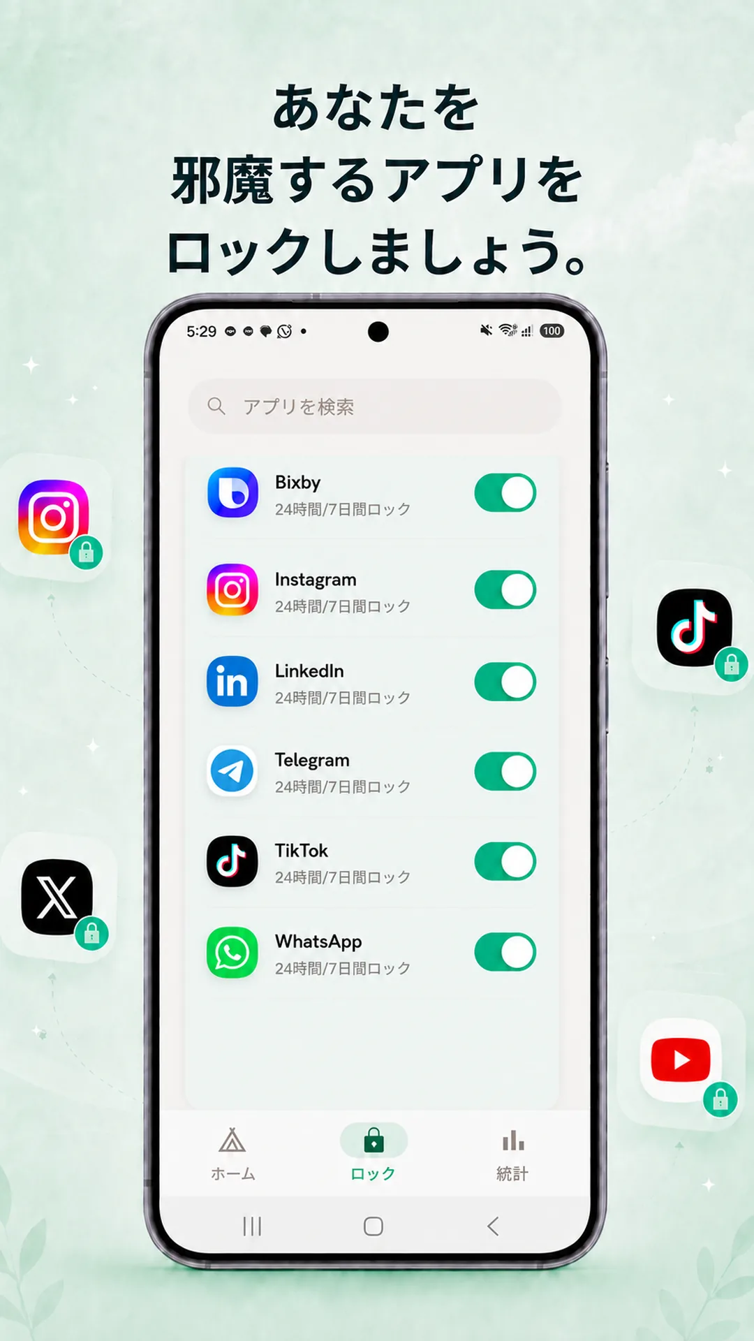 Odak Android — スクリーンショット 6 / 8 — 日本語