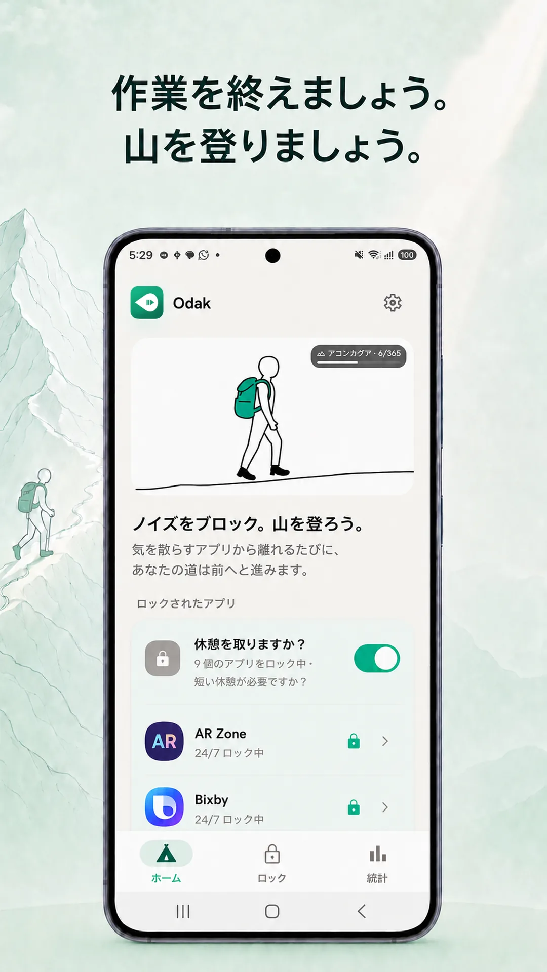 Odak Android — スクリーンショット 8 / 8 — 日本語