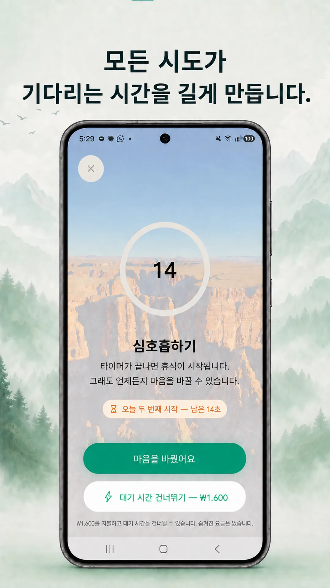 Odak Android — 스크린샷 3 / 8 — 한국어