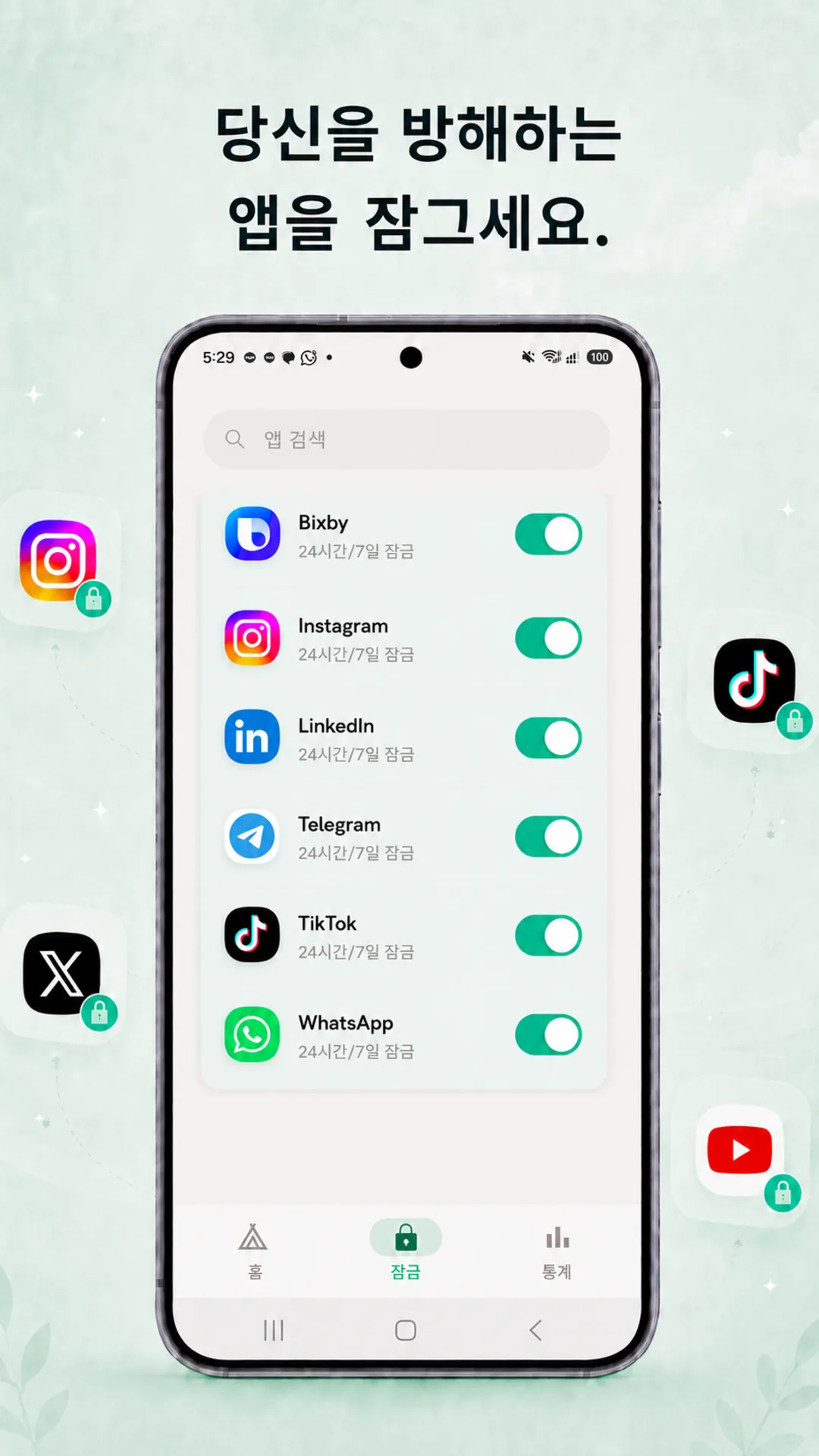 Odak Android — 스크린샷 6 / 8 — 한국어