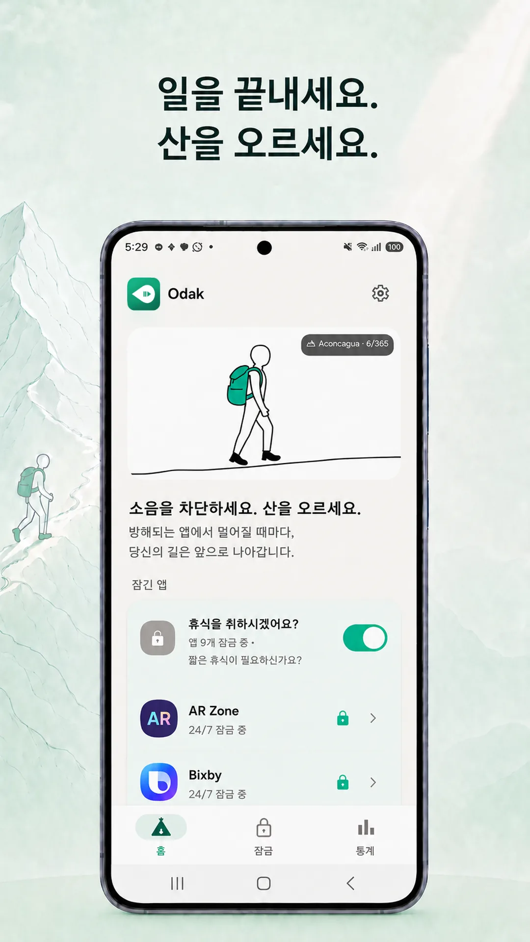 Odak Android — 스크린샷 8 / 8 — 한국어