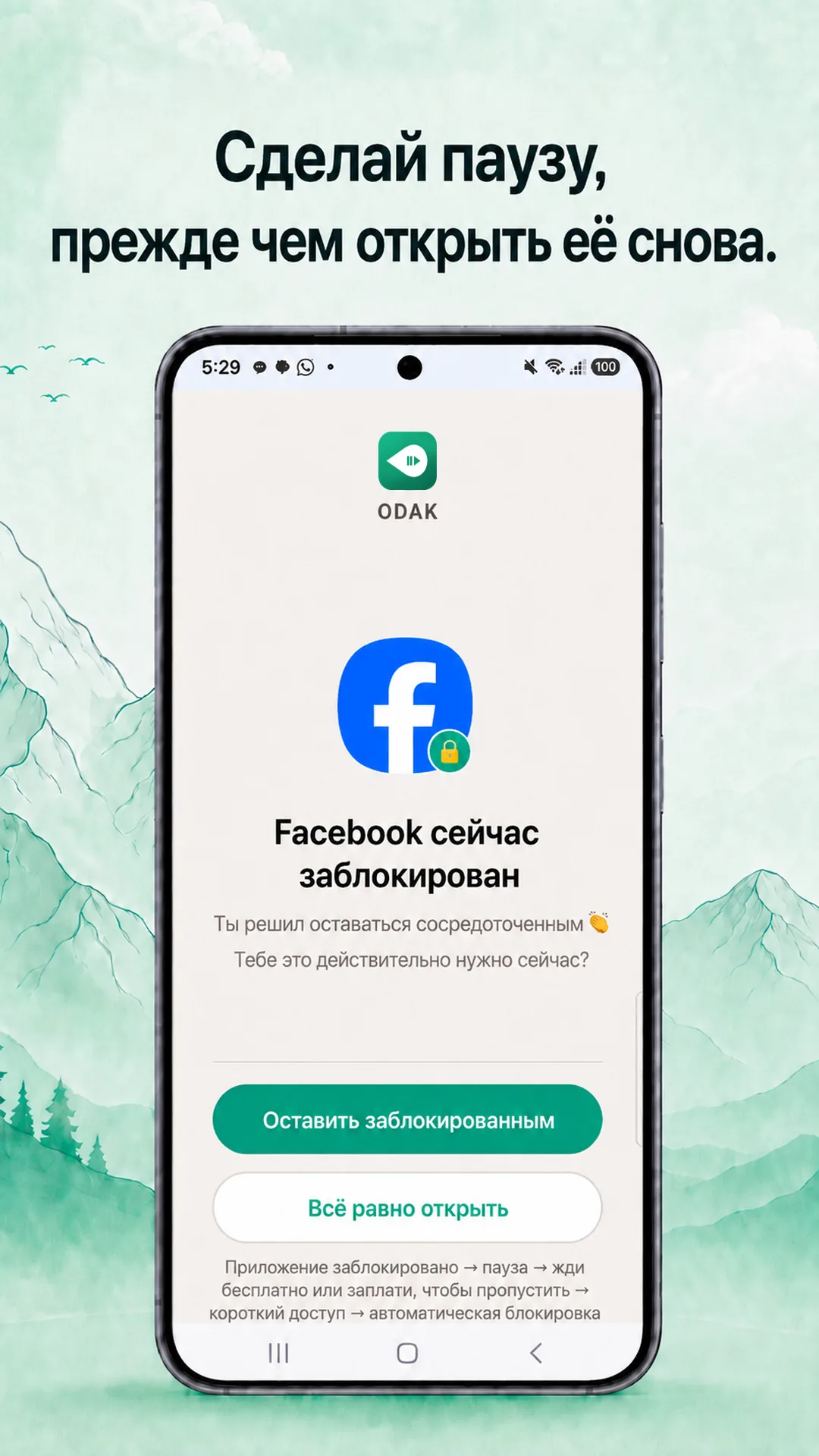 Odak Android — Русский