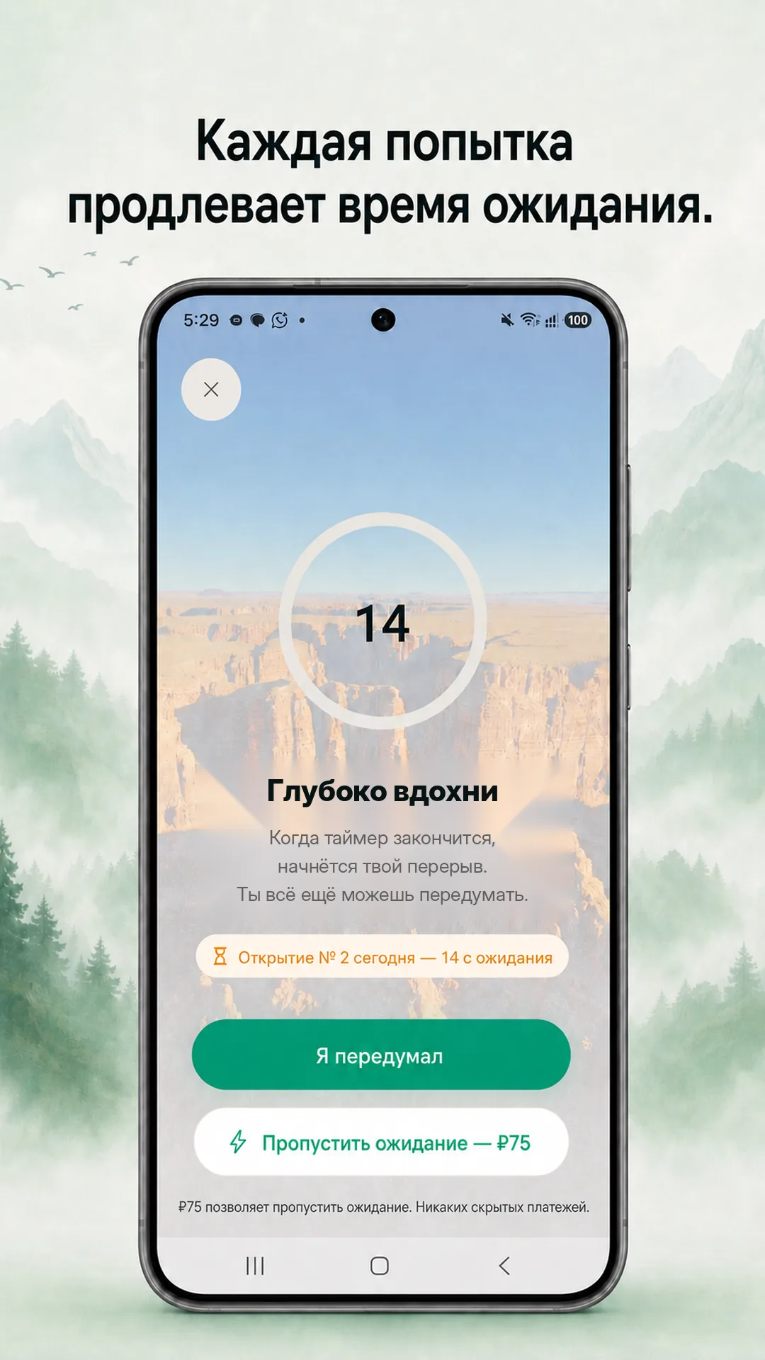 Odak Android — Скриншот 3 / 8 — Русский