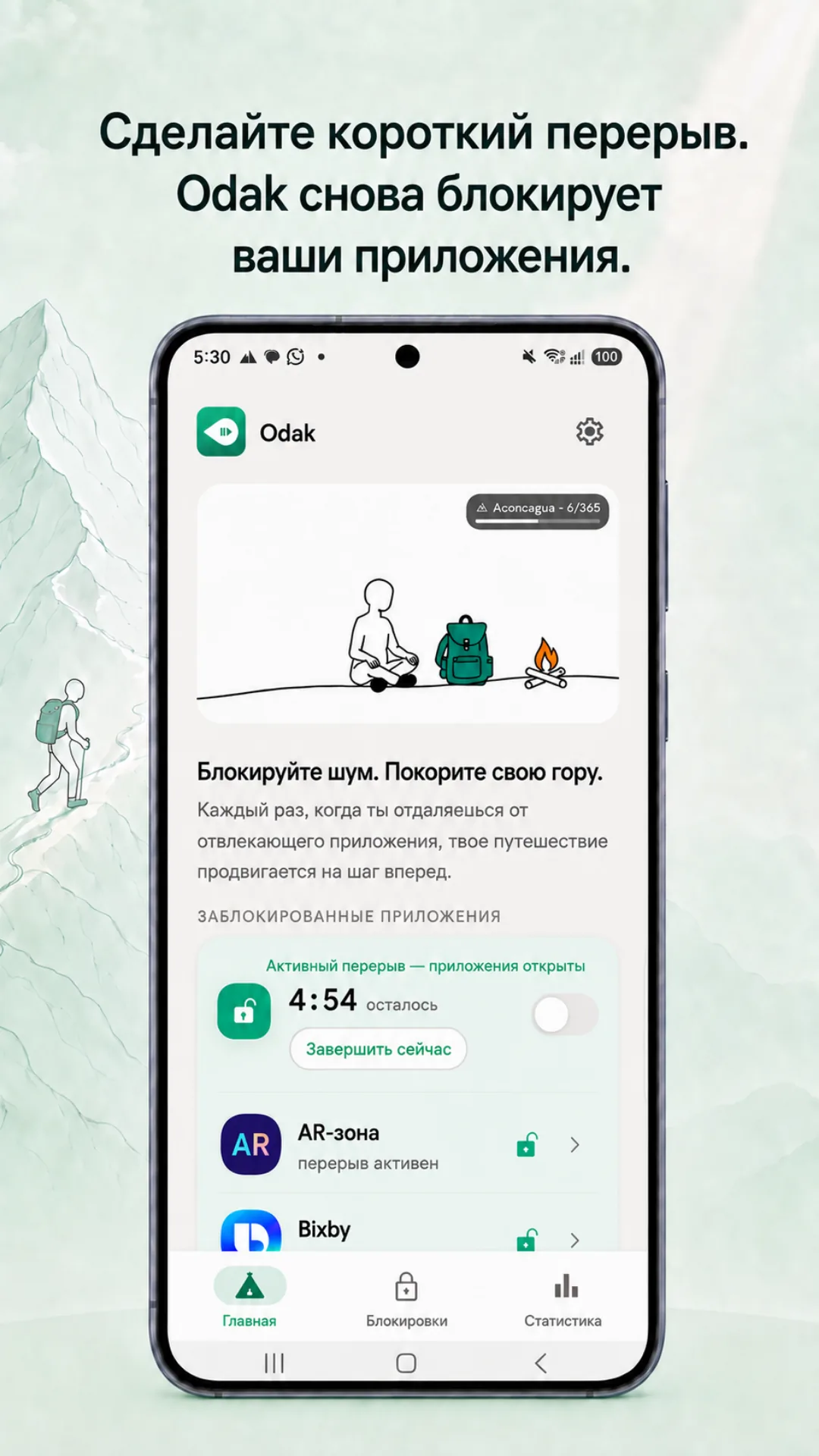 Odak Android — Скриншот 4 / 8 — Русский