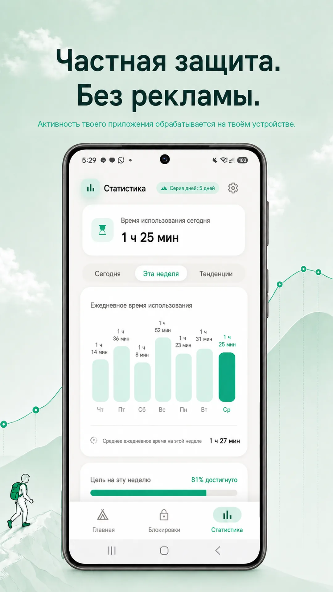 Odak Android — Скриншот 5 / 8 — Русский