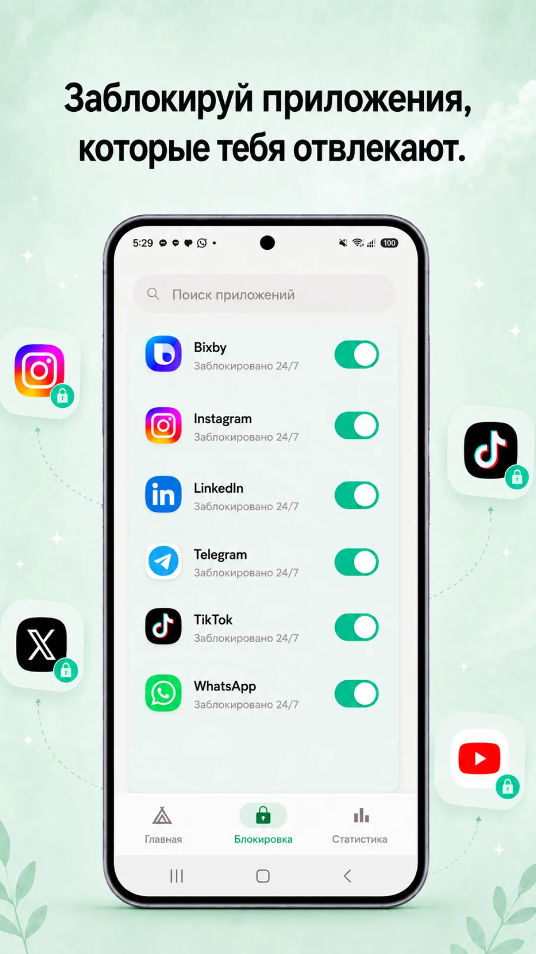 Odak Android — Скриншот 6 / 8 — Русский