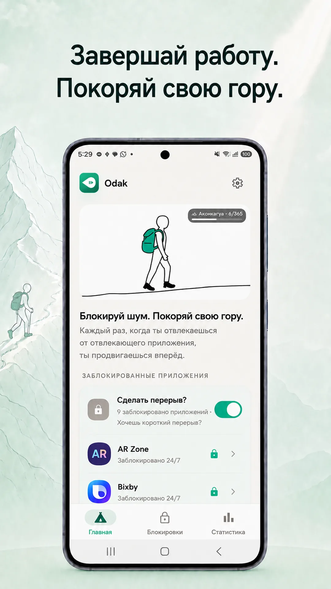 Odak Android — Скриншот 8 / 8 — Русский