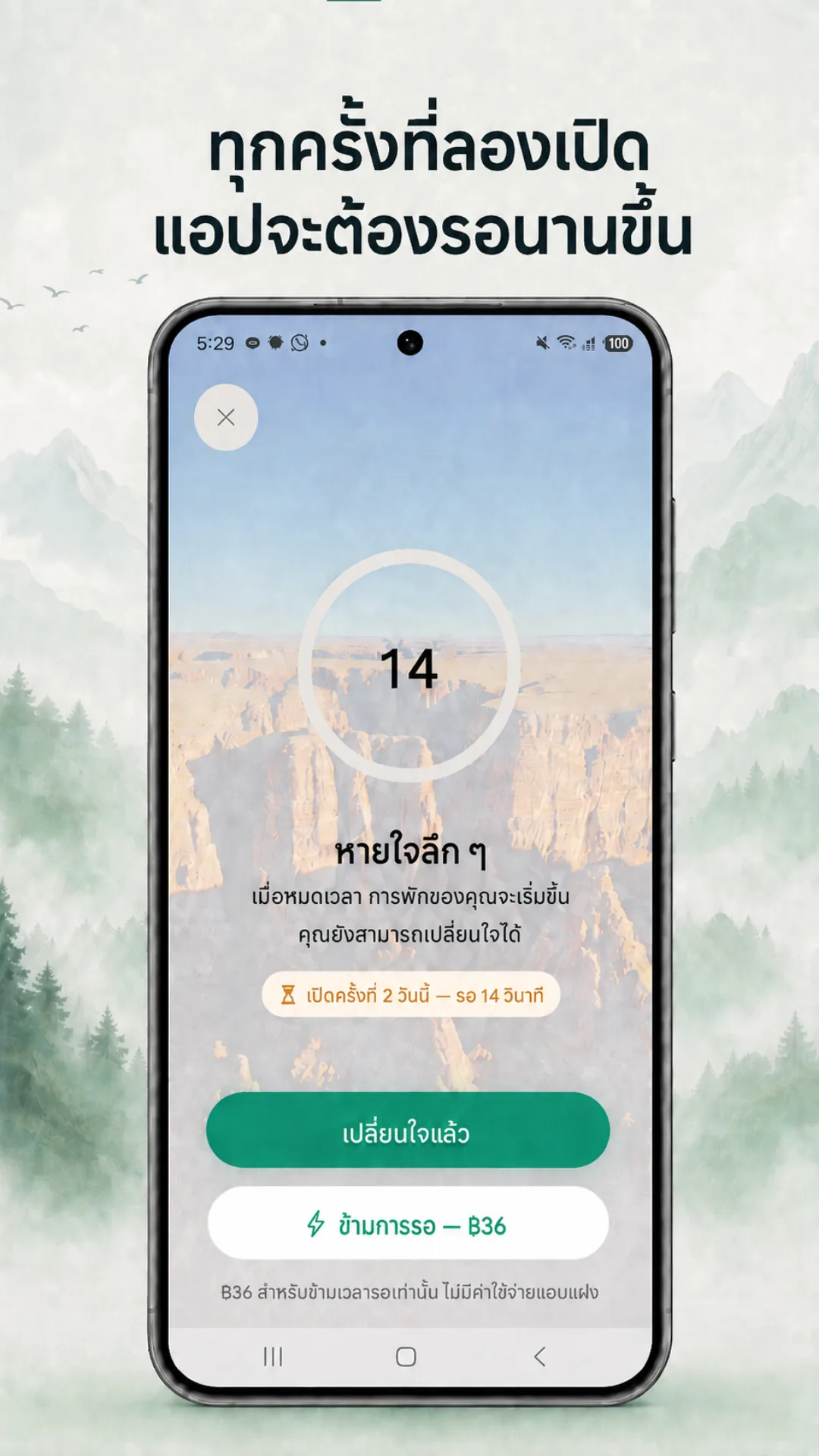 Odak Android — ภาพหน้าจอ 3 / 8 — ไทย