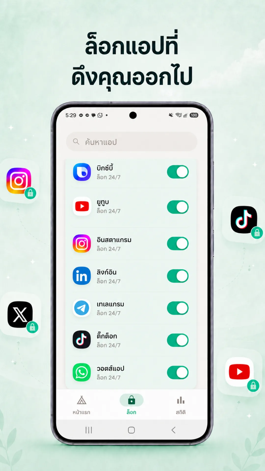 Odak Android — ภาพหน้าจอ 6 / 8 — ไทย
