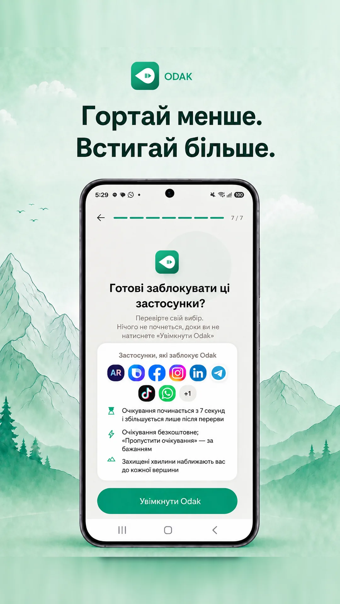 Odak Android — Знімок екрана 1 / 8 — Українська