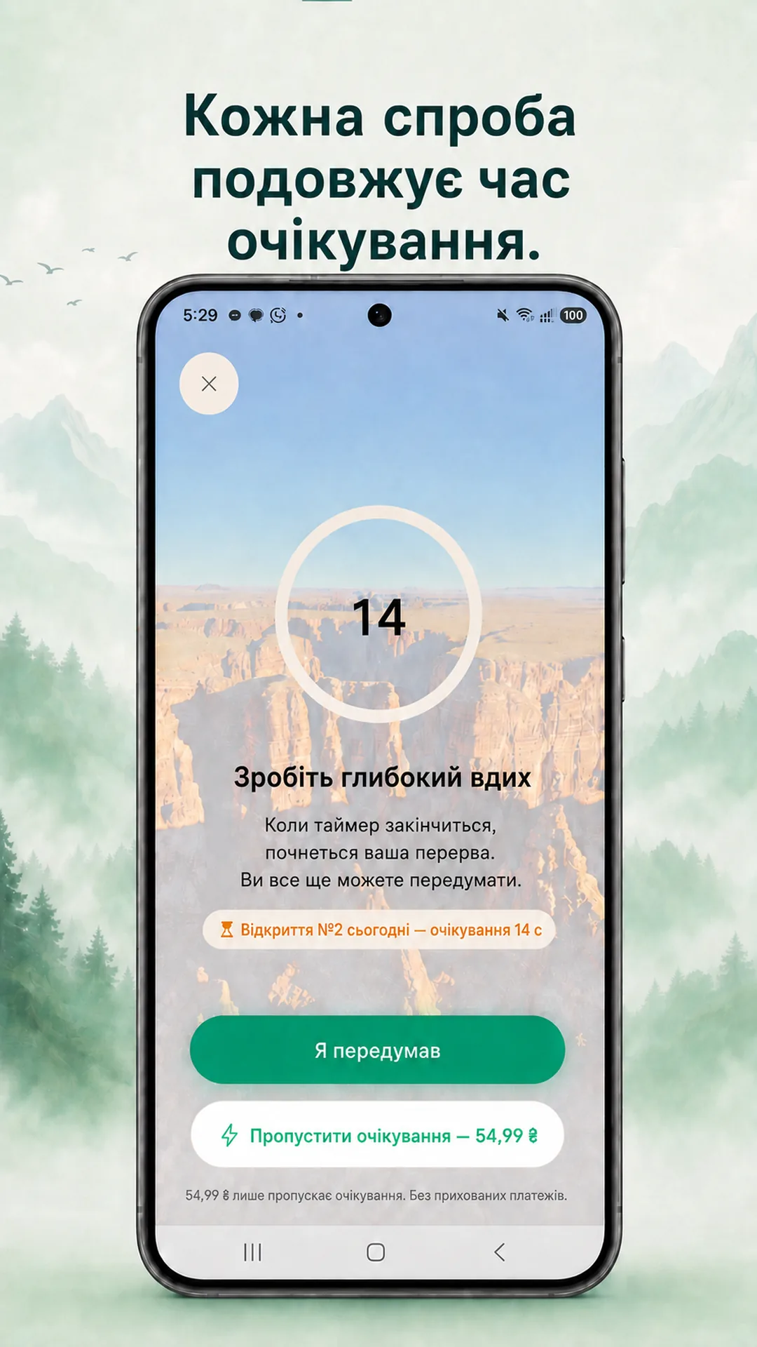 Odak Android — Знімок екрана 3 / 8 — Українська