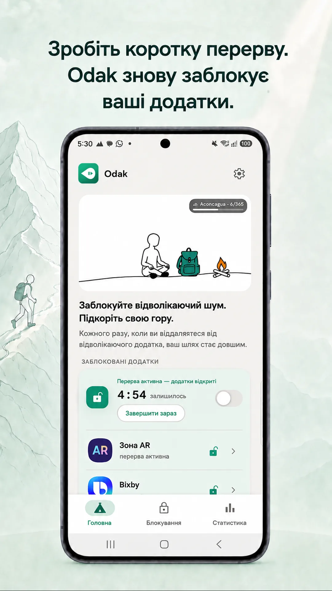 Odak Android — Знімок екрана 4 / 8 — Українська