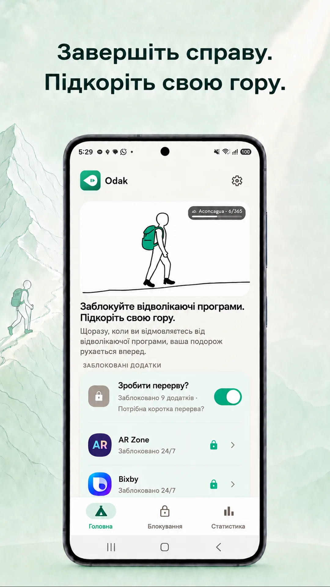 Odak Android — Знімок екрана 8 / 8 — Українська