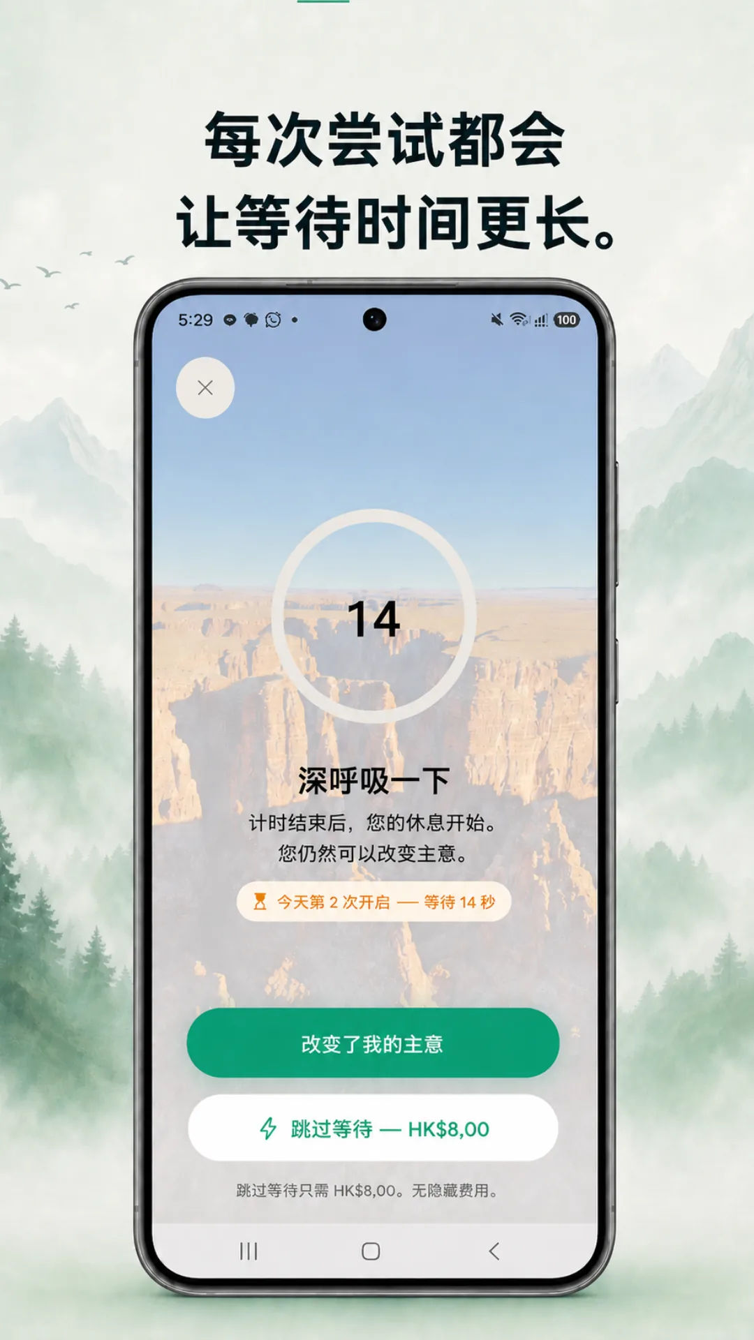 Odak Android — 截图 3 / 8 — 中文