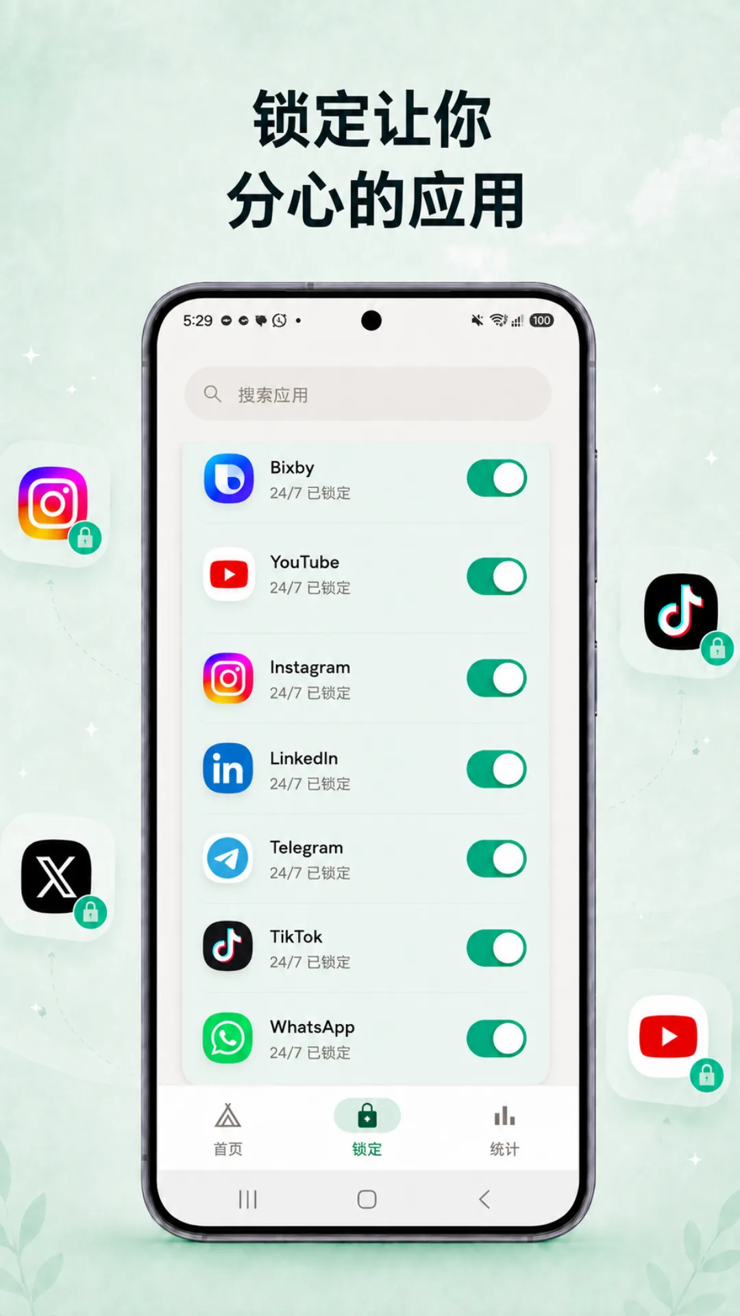 Odak Android — 截图 6 / 8 — 中文
